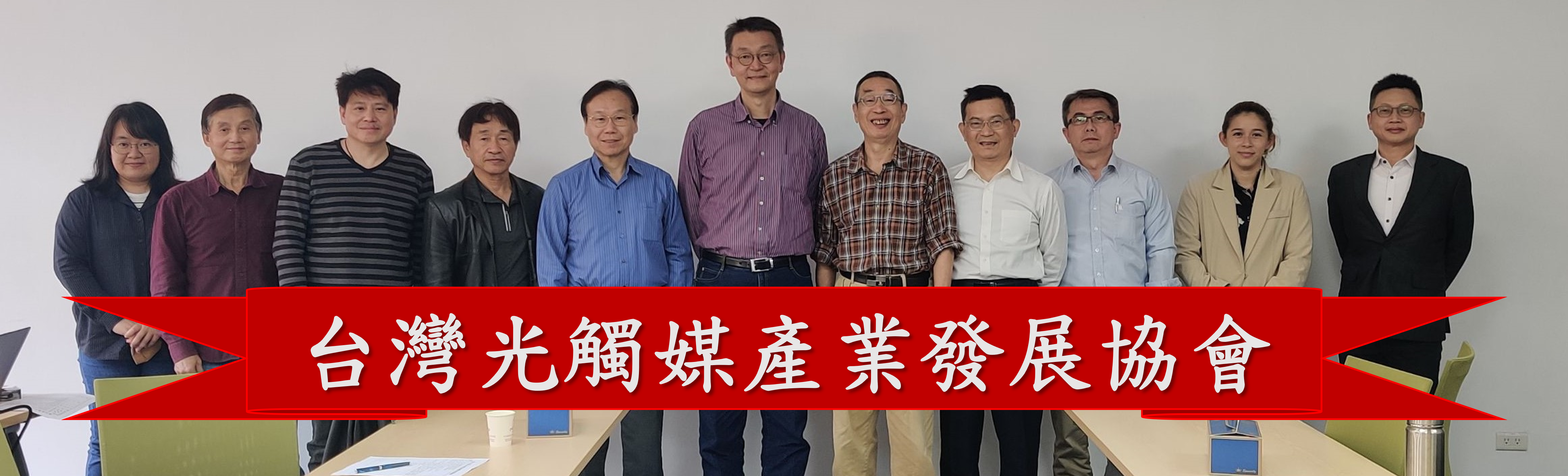 第七屆第三次理監事會議