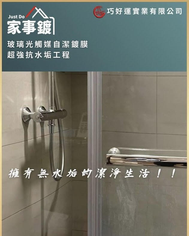 巧好運實業有限公司