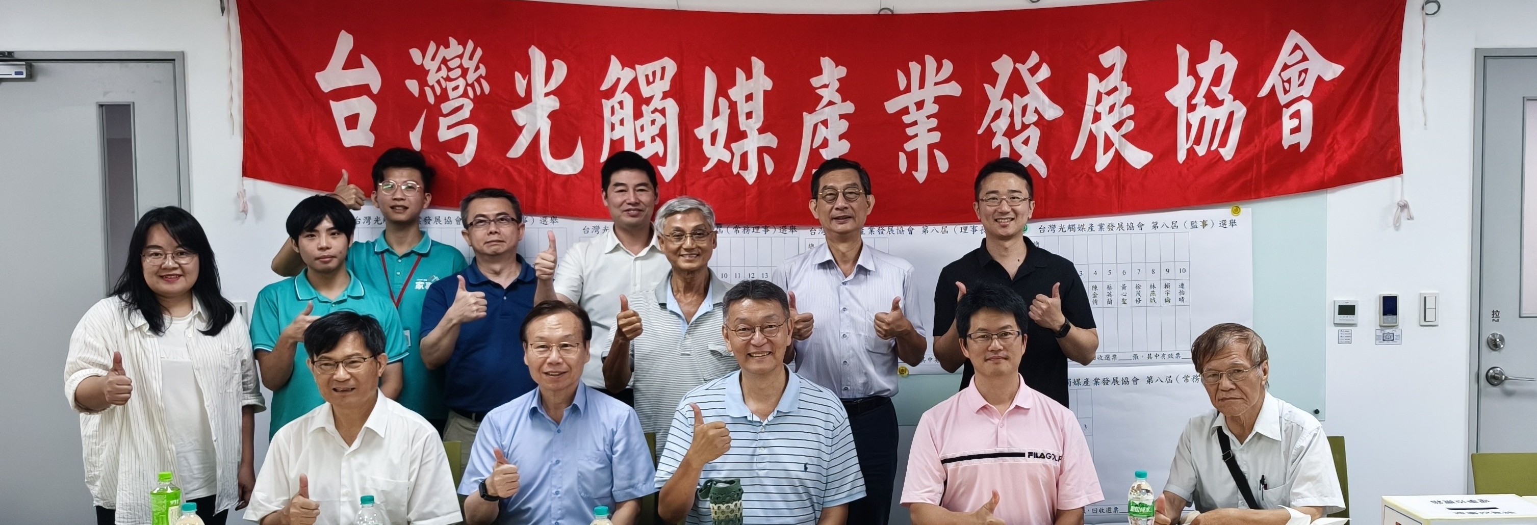 第八屆第一次會員大會